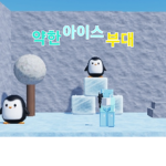 럭키부대 (그룹가입 육균 드립니다.)