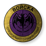 Ѕpetsnaz GRU