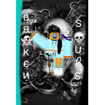 Broken Souls°||Vampire Hunters 2 Group