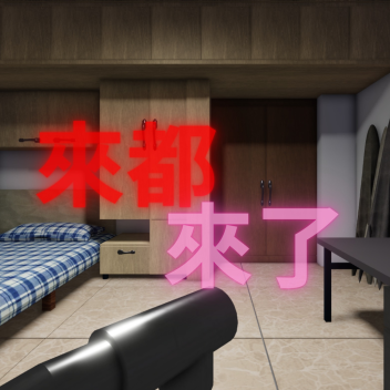 南京紅姐 | 來都來了