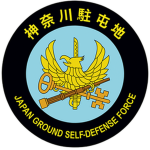 神奈川駐屯地-警務課