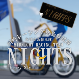 鬼41暴走族