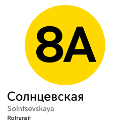 Solntsevskaya Line