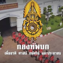 THAILAND NATIONAL FENCE V.1