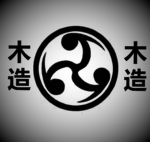 Woden | 木造