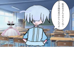 天才学園