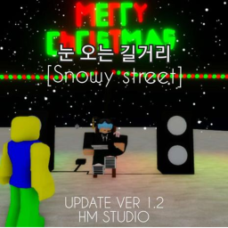 눈 오는 길거리[UPDATE]