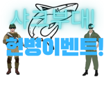 샤크부대 그룹