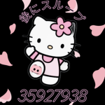 後にスループ