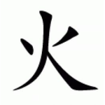 Williams fire clan