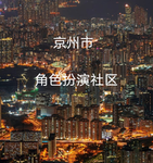 京州市人民法院