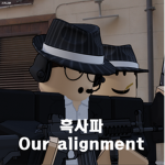 흑사파 | 黑巳派