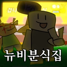 게임 옮김. icon