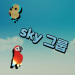 sky그룹