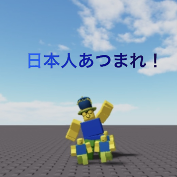 Japanese Attack! (Radio and No Bombing)