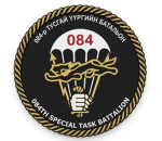 084th Special Task Battalion [MSFC]