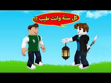 مين القاتل 
