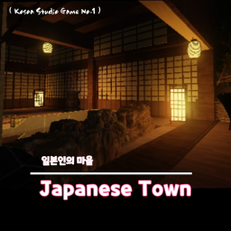 Japanese Townㅣ일본인의 마을