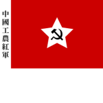 The Chinese Workers & Peasants Revolutionary Army