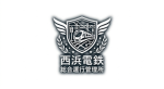 西浜電鉄総合運行管理所