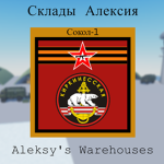 Aleksy's Warehouses