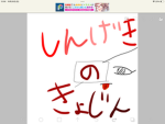 進撃の巨人好きな人はいるんだ