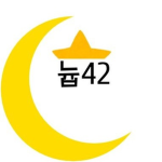 NUB-42 스튜디오