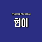 티지룰의 팬그룹