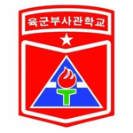 South Korean sergeant school