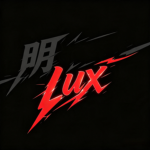 明| Lux