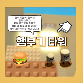 Hamburger North Tower