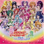 Pretty Cure Mania