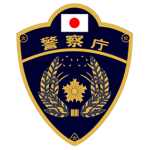 公安部｜Public Security Department