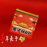 〖ZZMRP〗中国人民解放军长子军区