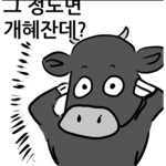 BlackCow_2022