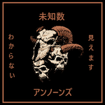 [未知数] - Goated Devils