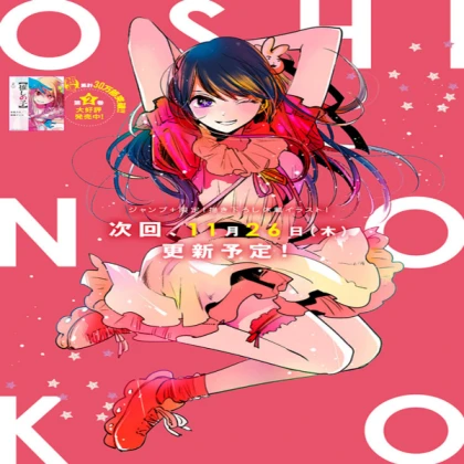 Oshi No Ko