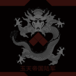 YUTIAN IMPERIAL GROUND ARMY 玉天帝国陆军