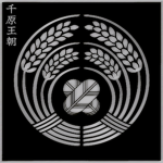 千原王朝 | Chihara Dynasty