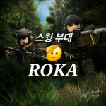 Swing Unit | 스윙부대