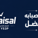 مجتمع صبابه