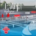 [SHA/ZSSS] Shanghai Hongqiao - T2 | 上海虹桥 - T2