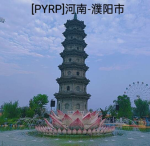 [PYRP]河南-濮阳市