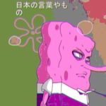 Takayomi