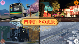 Kolej w stylu japońskim (Japan Style Railway)