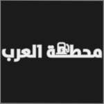 Arab Station | محطة العرب
