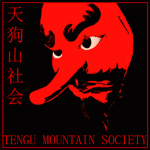 TENGU MOUNTAIN SOCIETY 天狗山社会