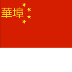 The Community of Chinatown In Chicago