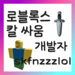 skfnzzzlol