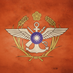 [ROC] Republic of China Armed Forces - 中華民國國軍